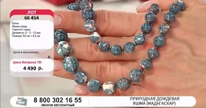 Витрина ТВ Screenshot 1