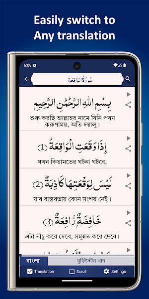 Surah Waqiah Screenshot 2