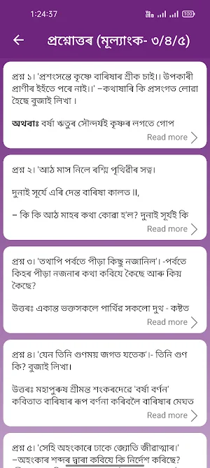 Class 12- AHSEC/HS Advance Assamese E-Notebook Screenshot 2