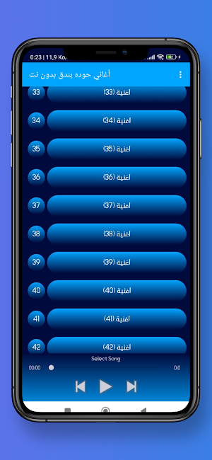 أغاني حوده بندق بدون نت Screenshot 3