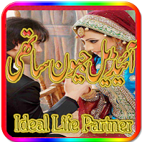 Find Your Ideal Life Partner