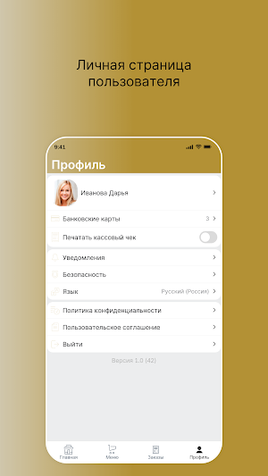 Большая столовая: доставка Screenshot 3