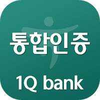 1Q 통합인증 - KEB하나은행 보안인증서비스