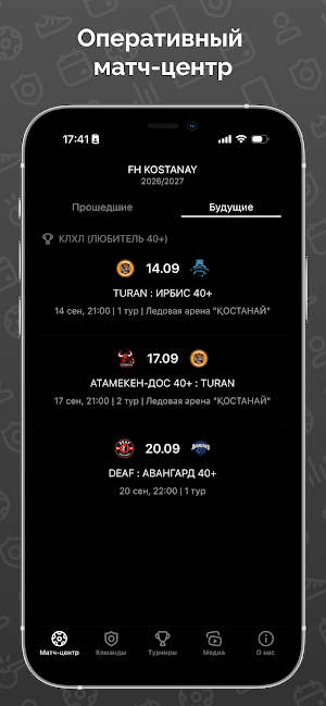 FH KOSTANAY Screenshot 2
