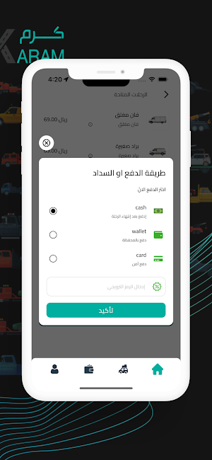 كرم KARAM Screenshot 2