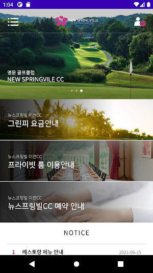 뉴스프링빌-이천 Screenshot 0