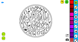 calligraphy Coloring Book Screenshot 1