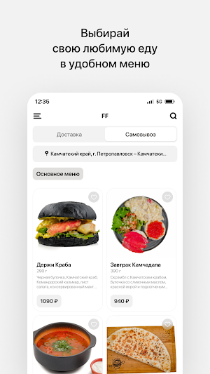 FriendsFood Screenshot 1