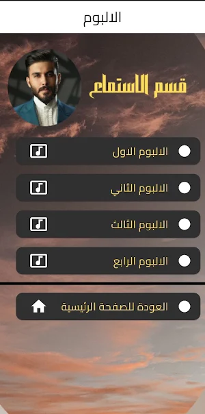 اغاني حسن نسيم Screenshot 1