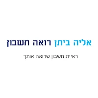 אליה ביתן, רו"ח
