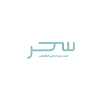 متجر سحر | Sahar Store
