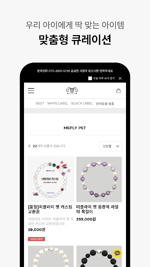 MEPLY Screenshot 3