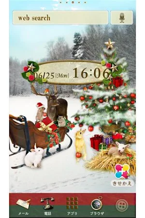クリスマス壁紙きせかえ　Fantastic Xmas Screenshot 0