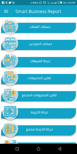 Smart Business Report Screenshot 2