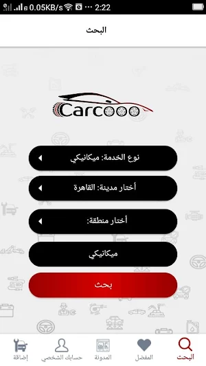 Carcooo Screenshot 0