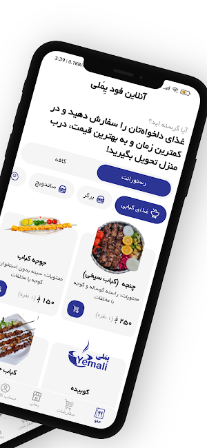 Yemali Online Food Screenshot 1