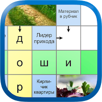 Сканворды РУ