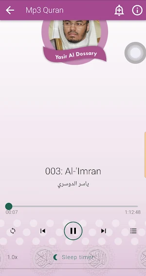 Yasser Al Dosari Quran Offline Screenshot 1