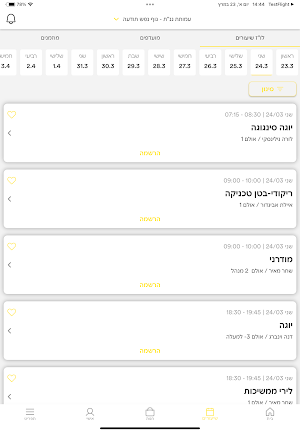 סטודיו 6 Screenshot 3
