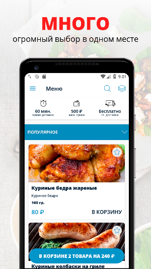 Ложка | Обнинск Screenshot 0