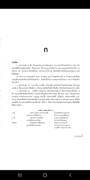 MU PRESS Screenshot 2