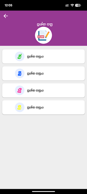 Bandula Driving School Screenshot 3