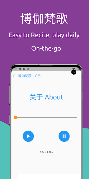 Bhagavad Gita Chinese 博伽梵歌 Screenshot 1
