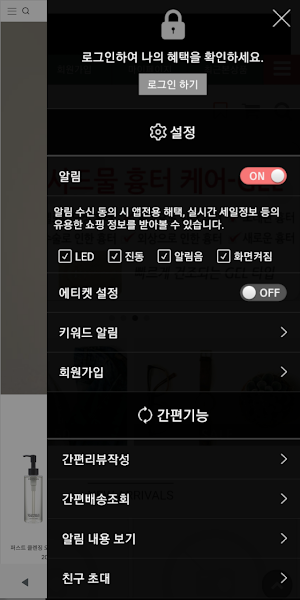 세컨디자인 Screenshot 1