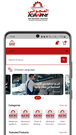 Agawany - العجواني Screenshot 0