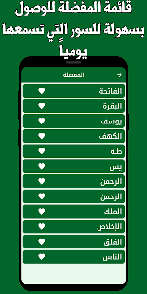 القران كامل علي جابر بدون نت Screenshot 2