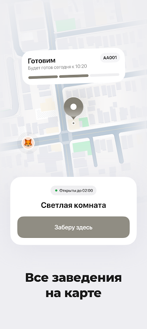 Светлая комната Screenshot 1