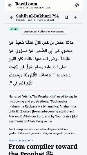 RawiLoom: Hadith Study Screenshot 2