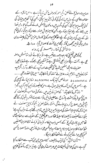 تذکرۂ شہید Screenshot 3