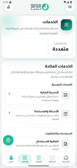 Just Point - فقط نقطة Screenshot 2