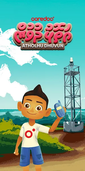 Atholhu Dhuvun Screenshot 0