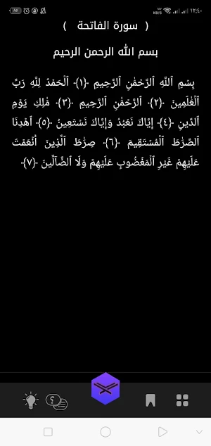 دقائق قرآنية Screenshot 2