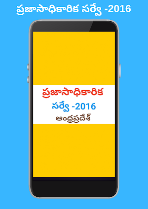 Smart Pulse Survey  AP Latest Screenshot 0