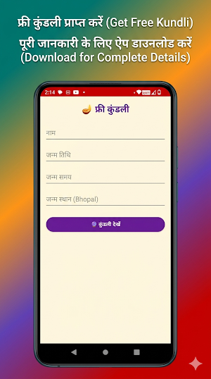 Hindu Calendar 2026: पंचांग Screenshot 2