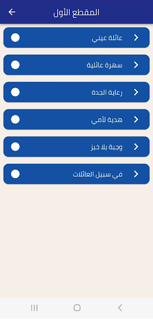 تحضير اللغة عربية ثانية متوسط Screenshot 2