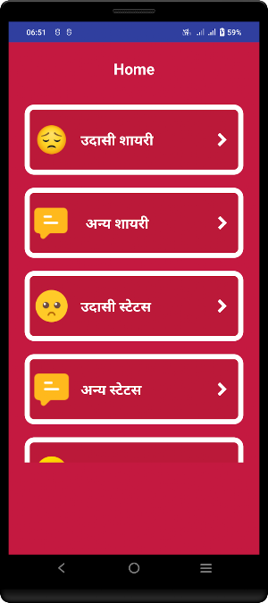 Udasi Shayari Sad Status Hindi Screenshot 0
