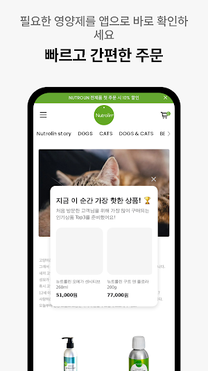 Newtrolin Korea Co., Ltd. Screenshot 3