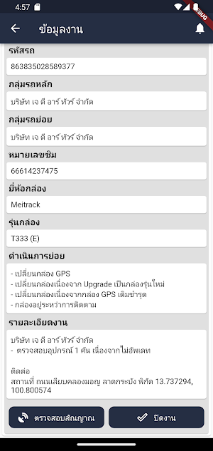 Kunchang Screenshot 1