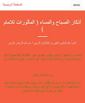 ذكر الاذكار تذكر Screenshot 1