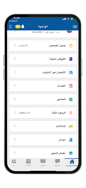 Global Leadership School Screenshot 1