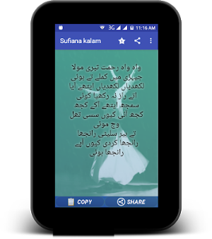 Sufiana kalam - Sufi shayri Screenshot 3