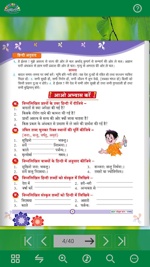 Rangoli Sanskrit - 5 Screenshot 2