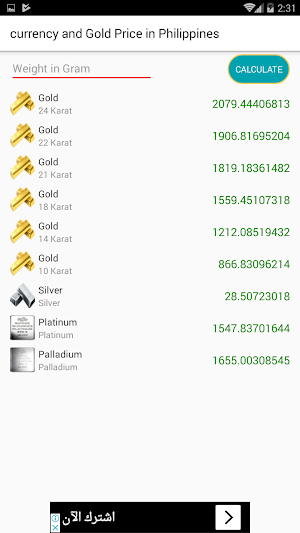 currency & Gold Price in Philippines Screenshot 3