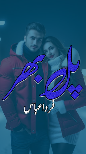 Pal Bhar Romantic Urdu Novel Screenshot 1