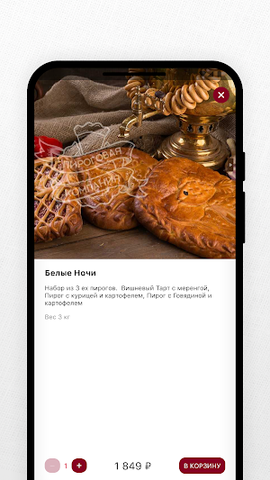 Пироговая Компания Screenshot 3