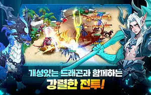 나만없어 드래곤 Screenshot 2